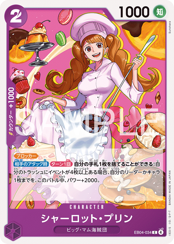 EB04-034 C Charlotte Pudding
